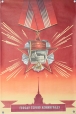 Плакат "Городу-герою Ленинграду" (СССР, 1968 год) далее Иллюстрация Автор В Викторов инфо 11238v.