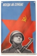 Плакат "Всегда на страже" СССР, 1975 год далее Иллюстрация Автор С Пантелеев инфо 11242v.